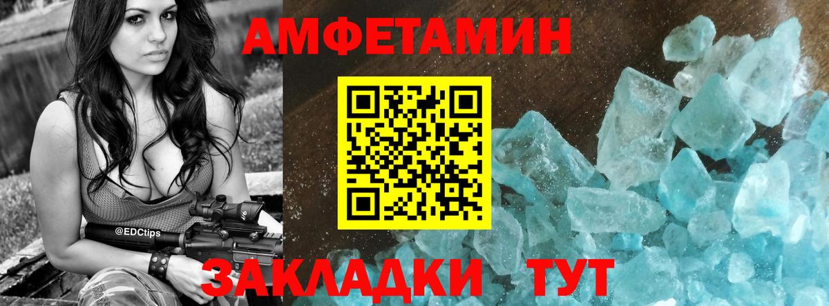 АМФЕТАМИН VHQ Элиста