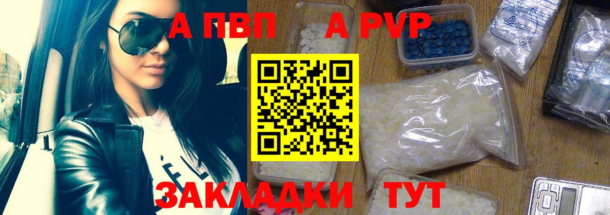 как найти наркотики  А ПВП VHQ  Вход с VPN  Элиста 