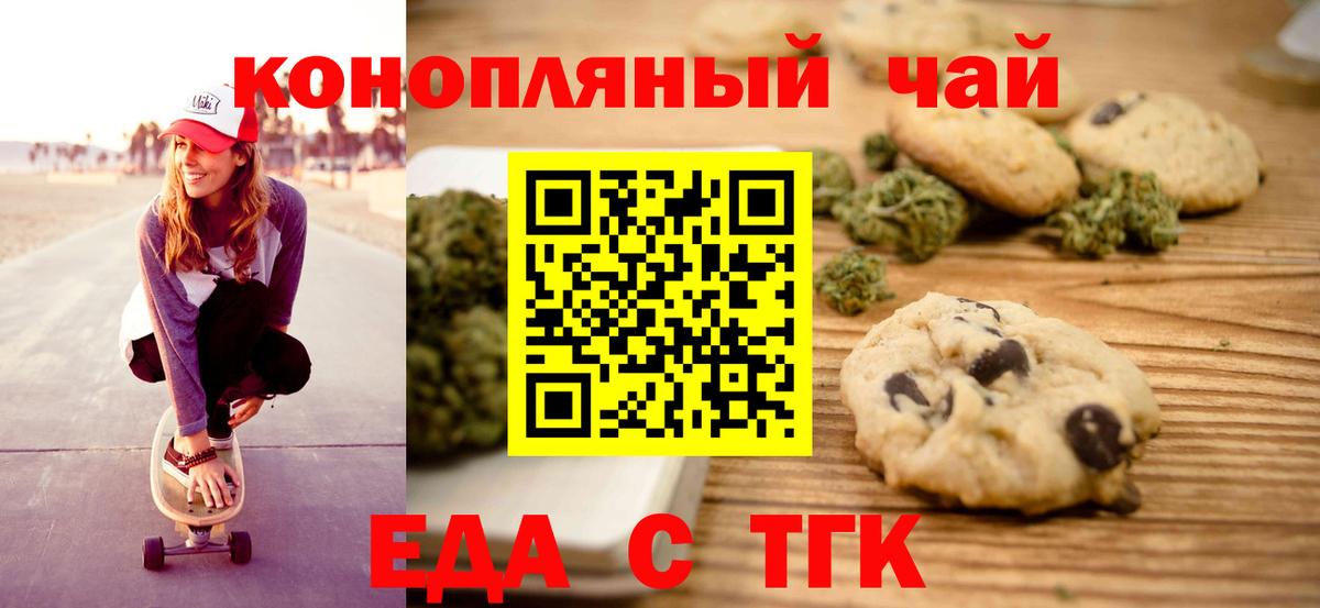 Cannafood марихуана  Вход с VPN  Элиста 