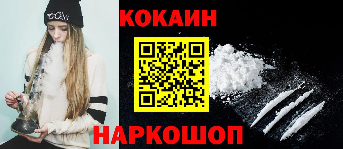 Cocaine Боливия Элиста