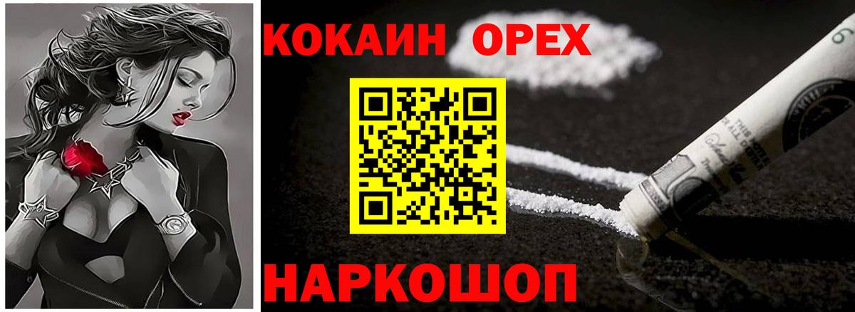 закладки  COCAIN 99%  Кокаин Эквадор  Вход с VPN  Элиста 