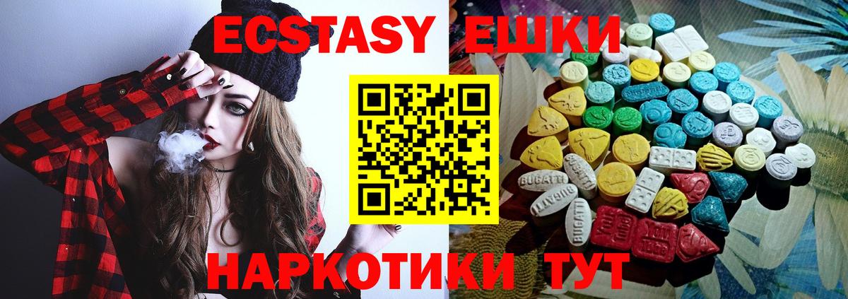 Ecstasy таблы Элиста