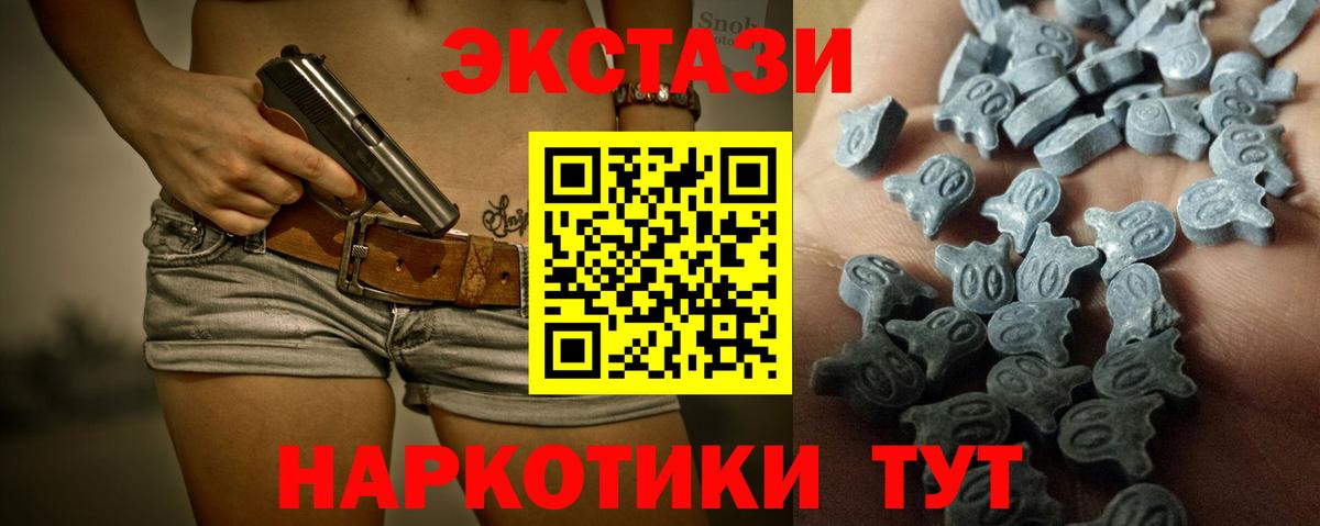 блэк спрут как войти  Вход с VPN  ЭКСТАЗИ  Элиста  дарк нет Telegram  Экстази TESLA  Экстази таблы 