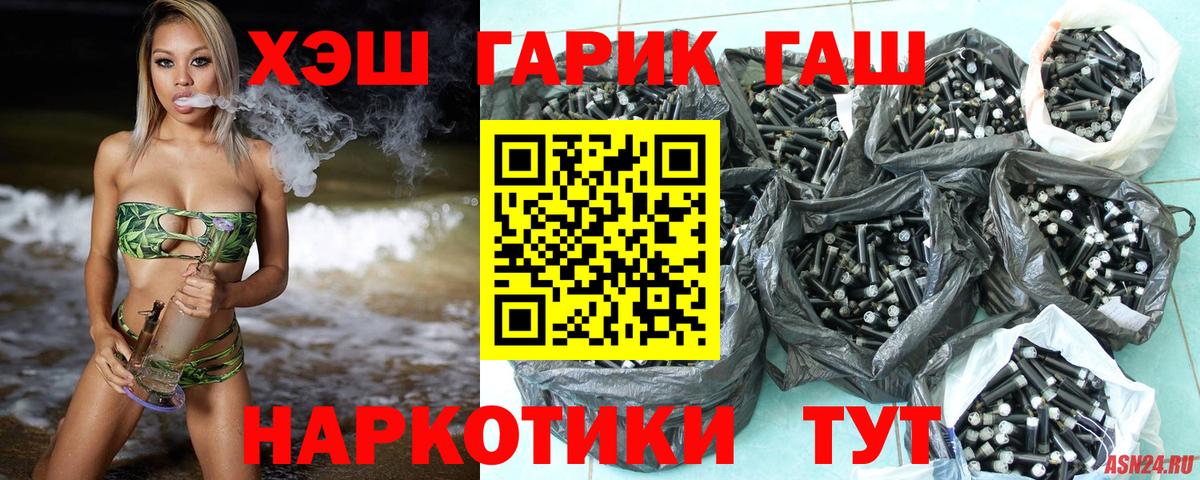 ГАШИШ хэш  ГАШИШ  Элиста  Гашиш гашик  Вход с VPN 
