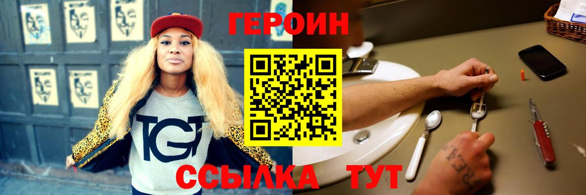Элиста  Героин Афган  Вход с VPN 