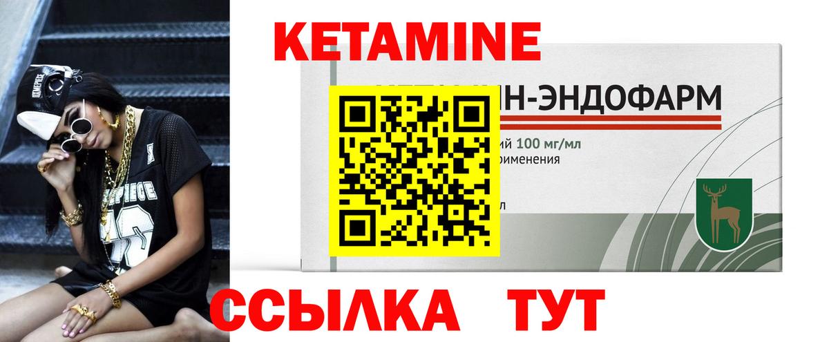 Кетамин ketamine  Вход с VPN  shop официальный сайт  Элиста  ОМГ ОМГ  
