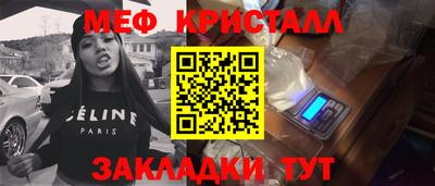 кристаллы Краснодар