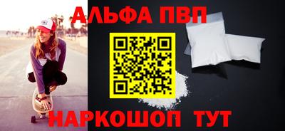 а пвп мука Краснокаменск