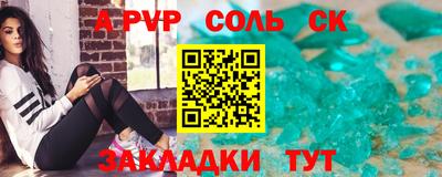 а пвп мука Краснокаменск
