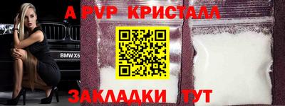 а пвп мука Краснокаменск