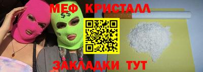 кристаллы Краснодар