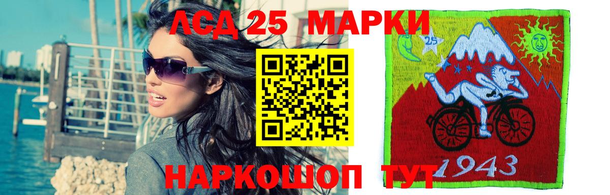 Лсд 25 экстази ecstasy  ЛСД экстази кислота    как зайти  Вход с VPN  Элиста 