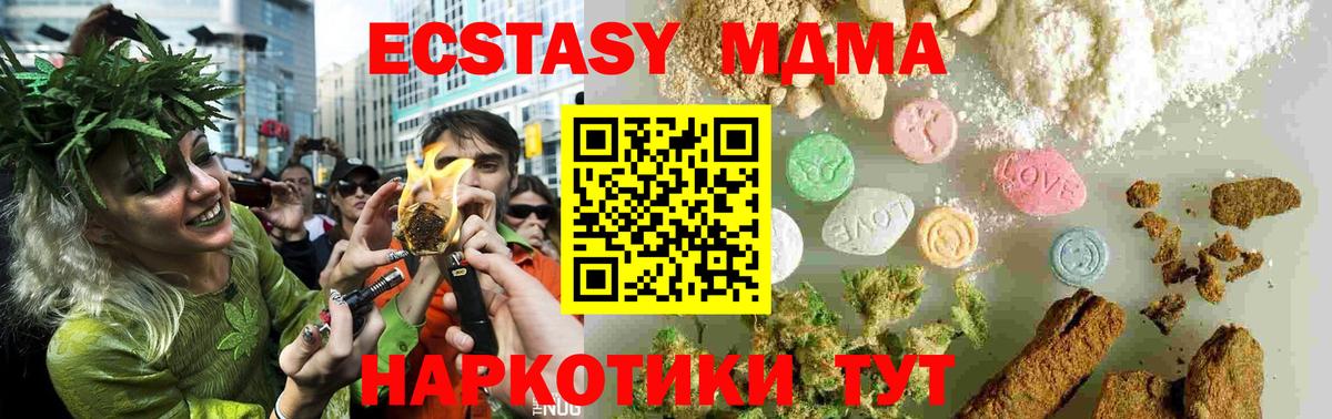 МДМА crystal  МДМА crystal  MDMA  Вход с VPN  Элиста 