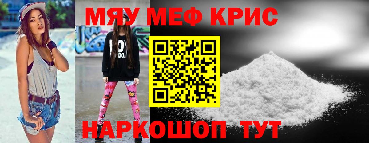МЯУ-МЯУ mephedrone  Мефедрон мяу мяу  Элиста  МЕФ  Вход с VPN 