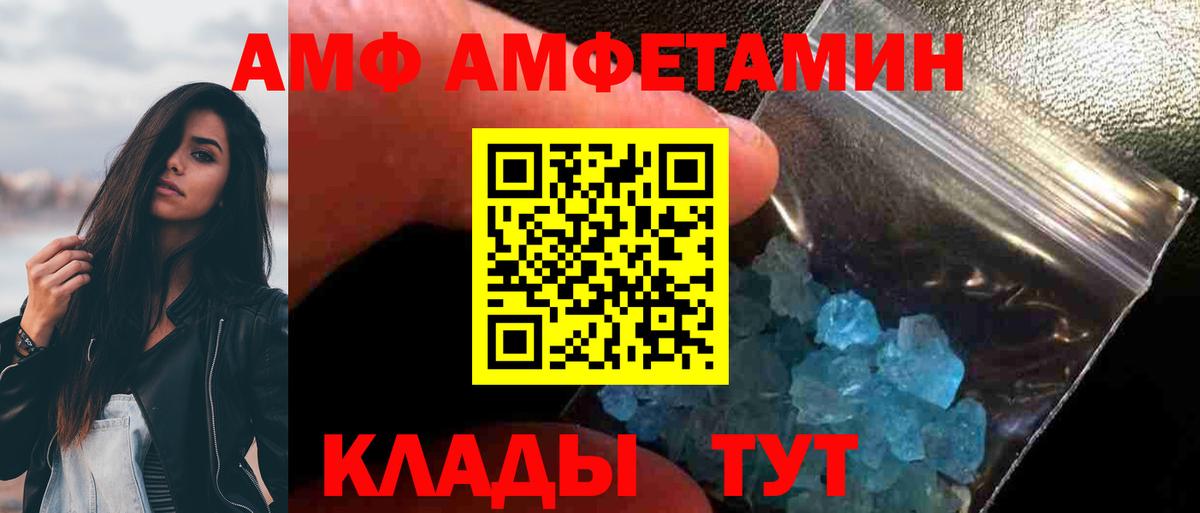 Метамфетамин кристалл Элиста