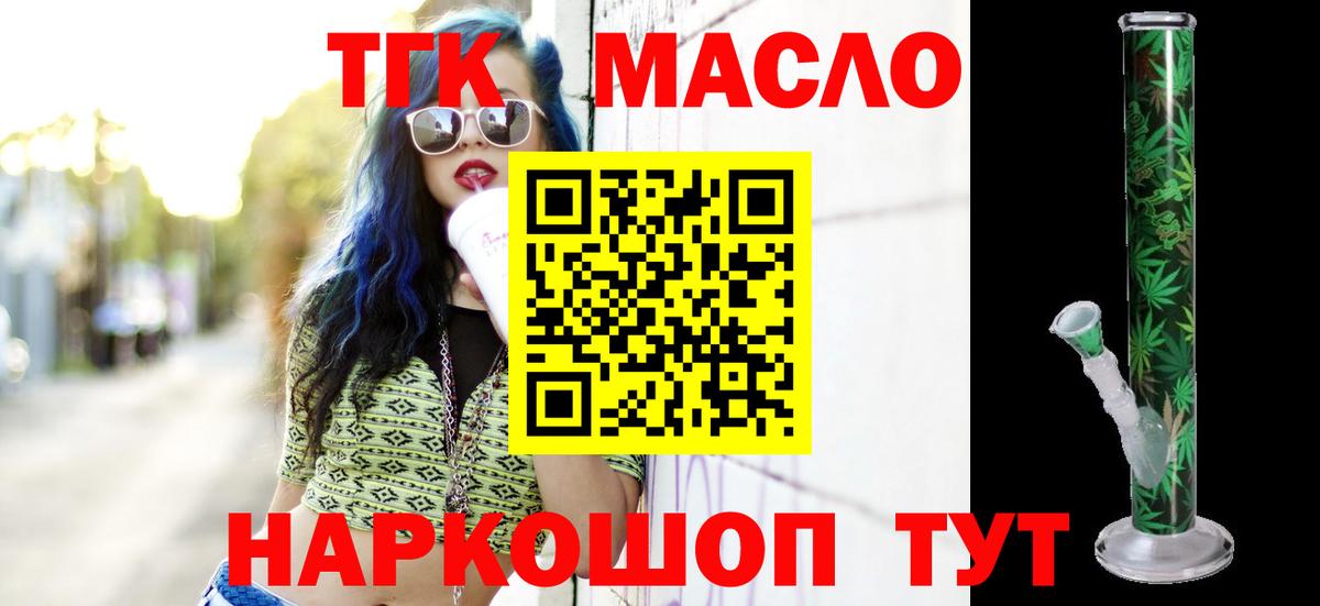 ТГК вейп  Вход с VPN  Элиста 
