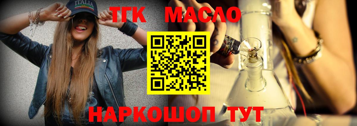 Дистиллят ТГК вейп Элиста